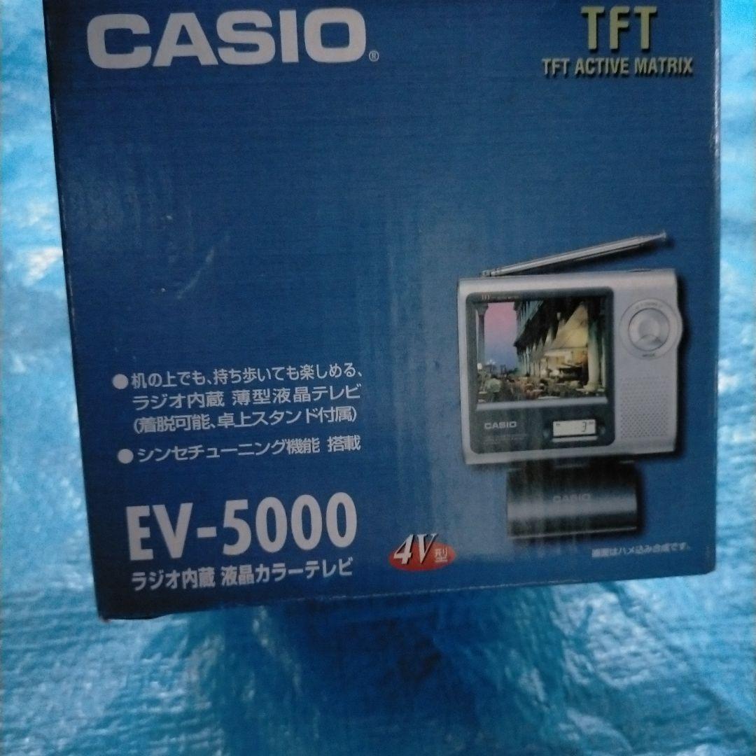 ぱ*だ様 CASIO EV-5000 ポータブルテレビ　ラジオ内蔵　未使用品