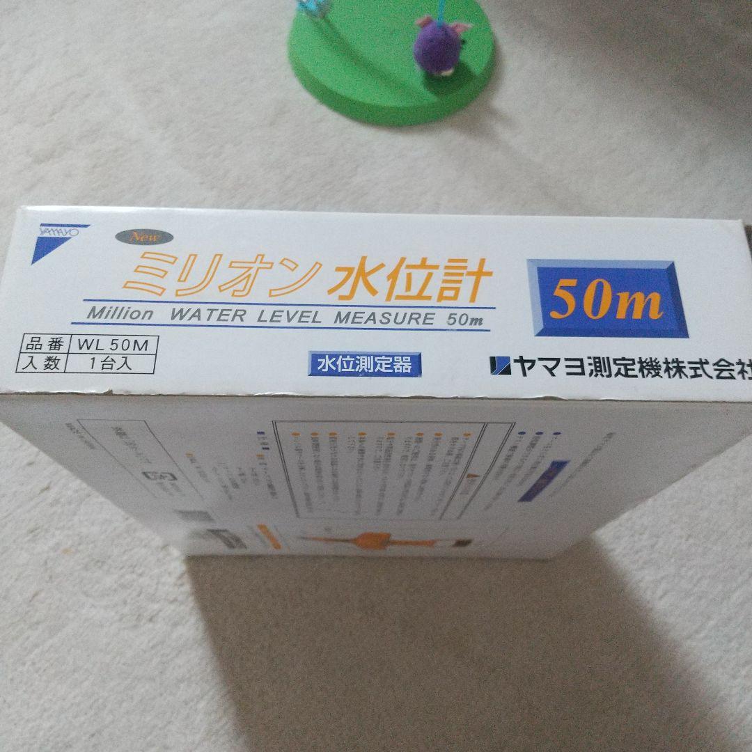 ミリオン水位計 WL50M