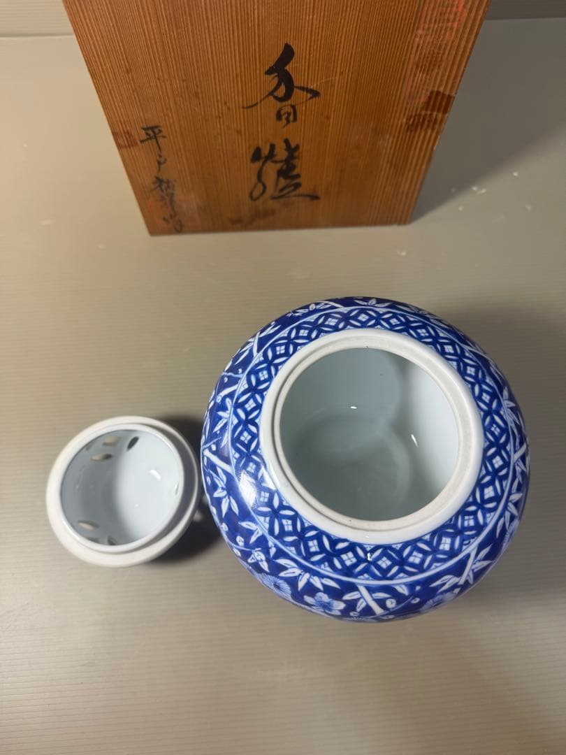 2560 平戸祐祥　竹菊文　香炉