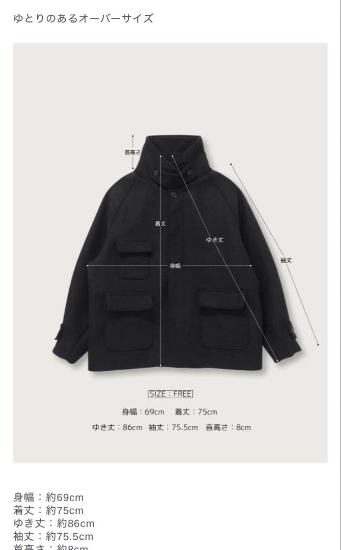 ジャケット・アウター geeong flap pocket wool coat /black