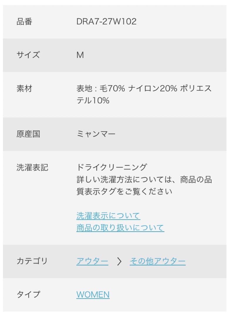 新品タグ付き　DOORS ウールリバーノーカーラミドルコート　NAVY