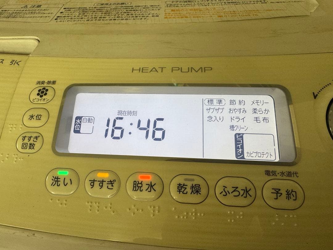 送料込み 東芝　ZABOON TW-Z9500L(w) 2013年製