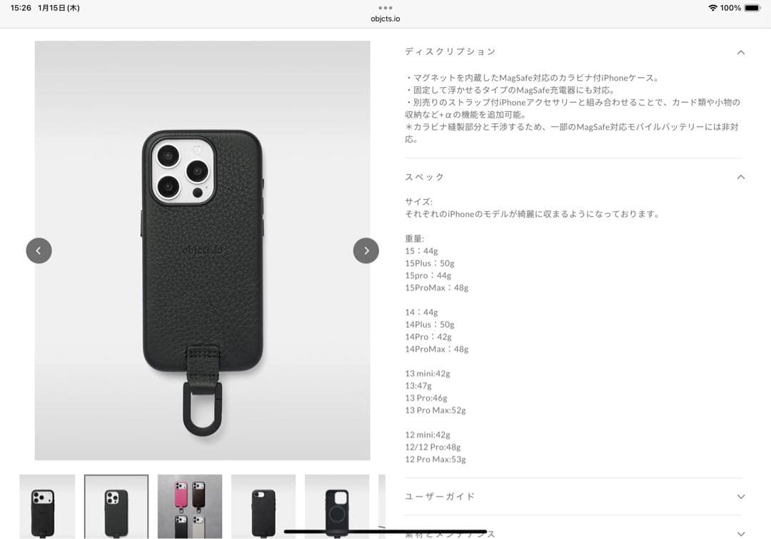 objcts.io レザーストラップ （カード）+ iPhoneケース 黒