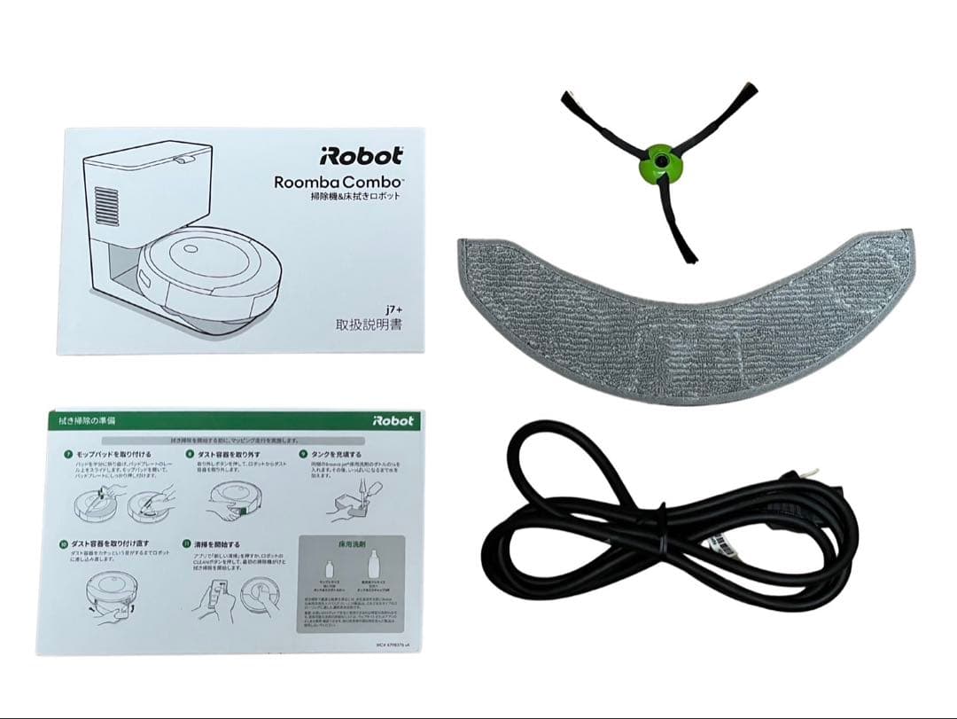 【動作良好】iRobot ルンバ j7+ ロボット掃除機