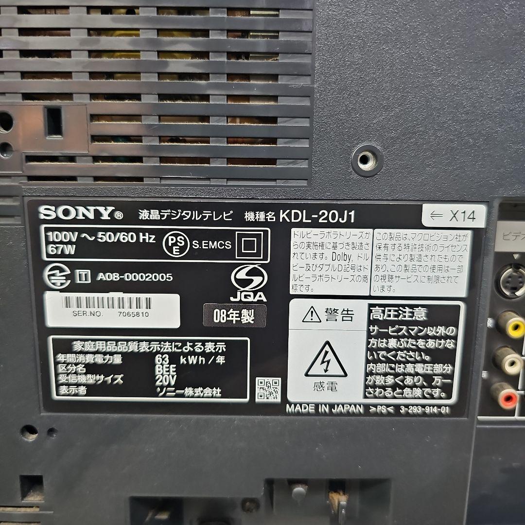 液晶テレビ（中古）