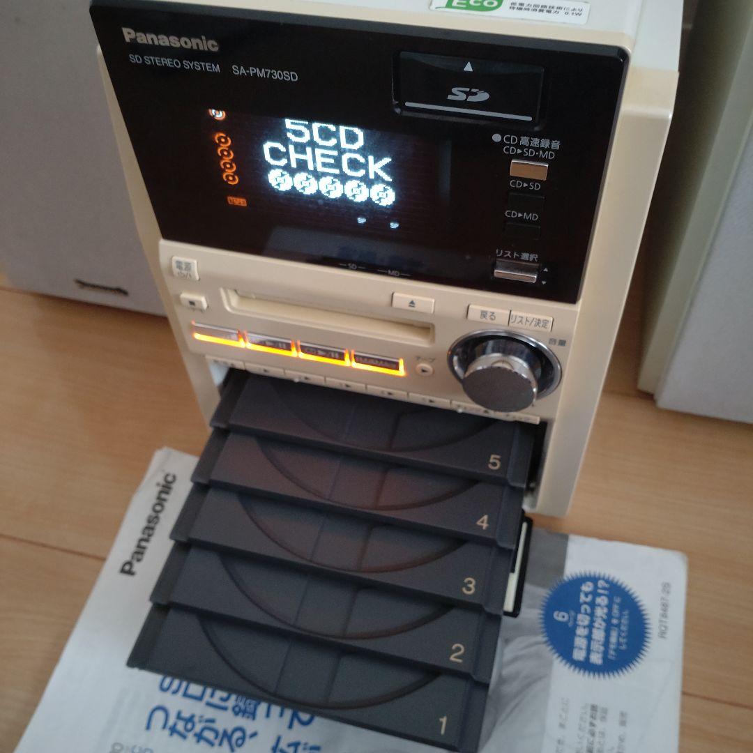 【ワケあり】Panasonic SDステレオシステム SC-PM730SD 白