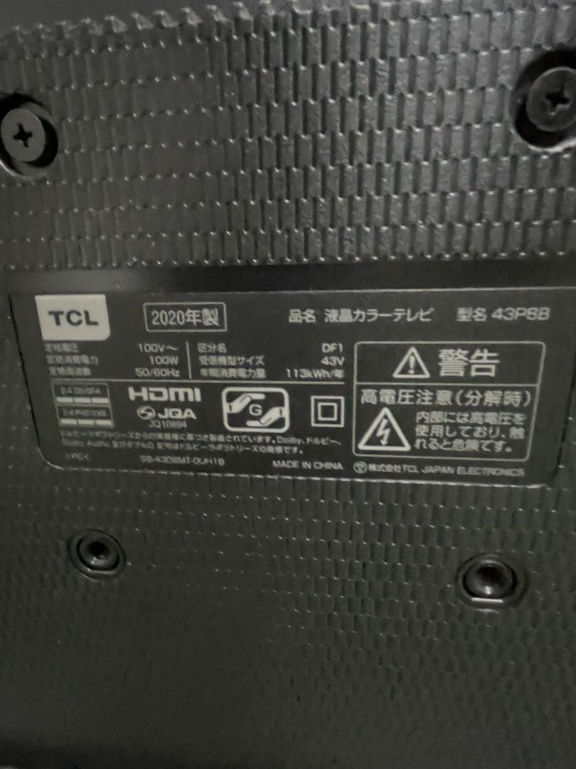 TCL43V型 Android TV 4K液晶テレビ 43P8B 2020年製)
