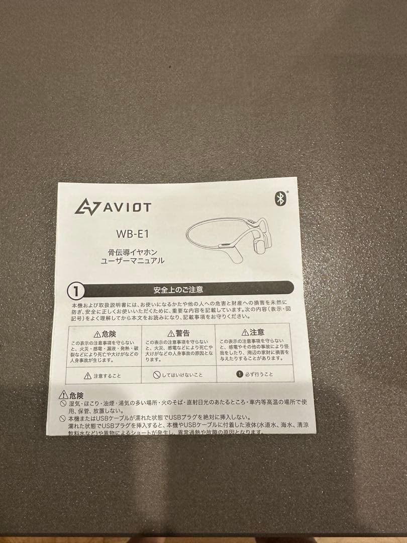 骨伝導イヤホン AVIO T Openpiece Elite WB-E1M