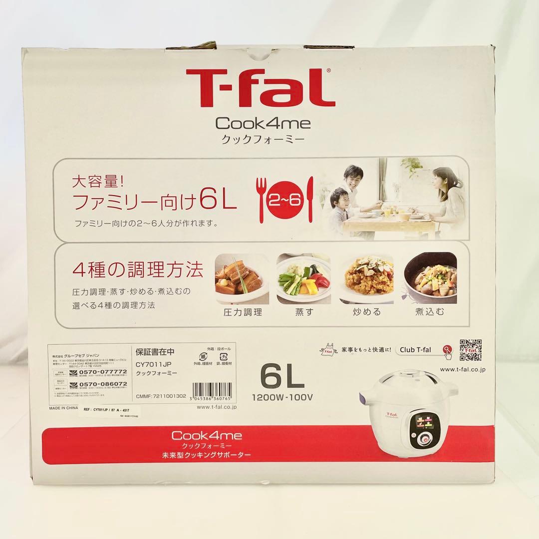 ◎ T-fal ティファール Cook4me クックフォーミー CY7011JP