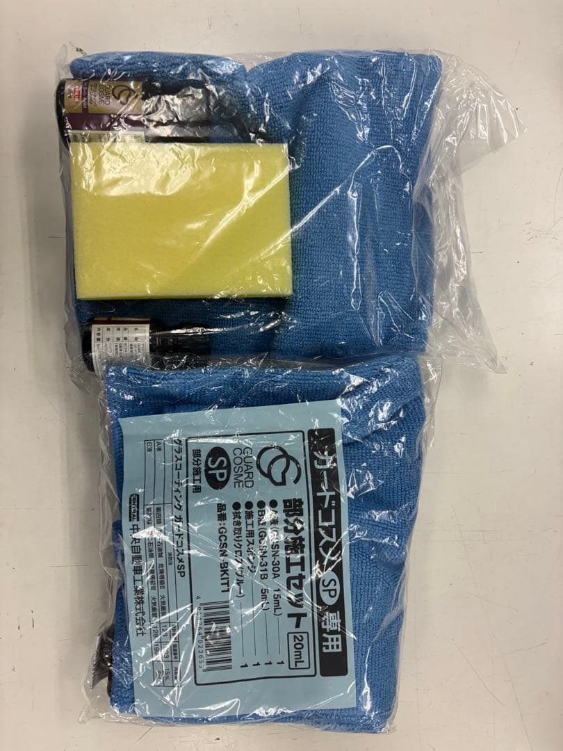 ガードコスメ施工キット、ステッカー有（95mm×3、部分施工20mm×2)