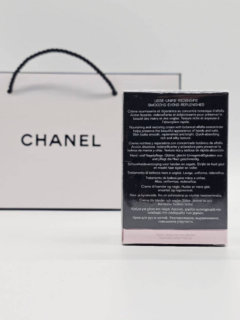 シャネル ル リフト ラ クレーム マン 50mL　２個セット