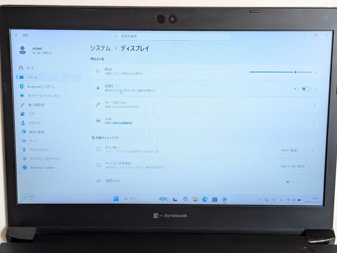 第11世代Core i5 Dynabook S73/HS A72