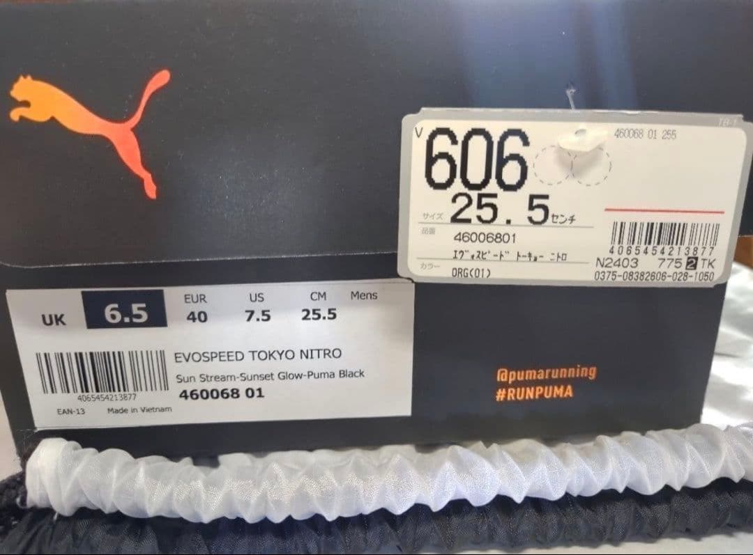 Puma 　エヴォスピード　トーキョー　ニトロ　25.5