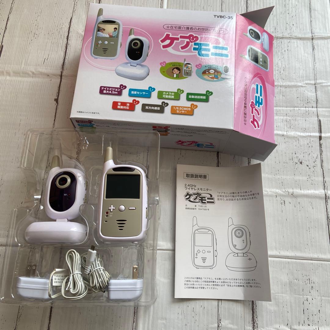 ⭐︎ 新品未使用　ケアモニ　在宅要介護者のお世話に役立つ　東心 TVBC-35
