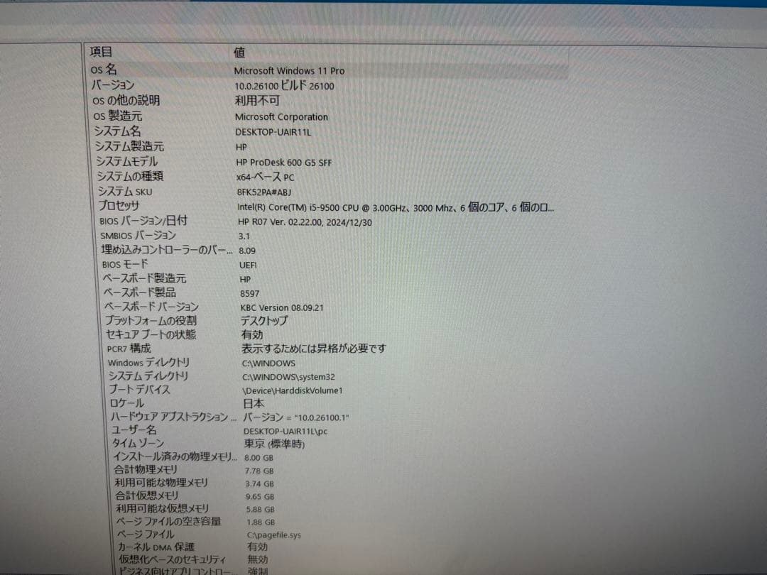 ⭐️61835A⭐️ HP ProDesk 600 G5 SFF i5-9500