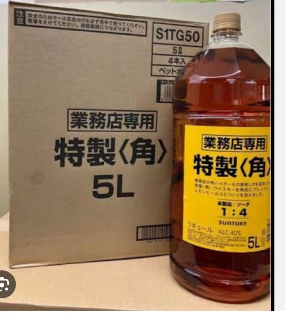 サントリー 特製〈角〉 5L アルコール度数40% 4本セット