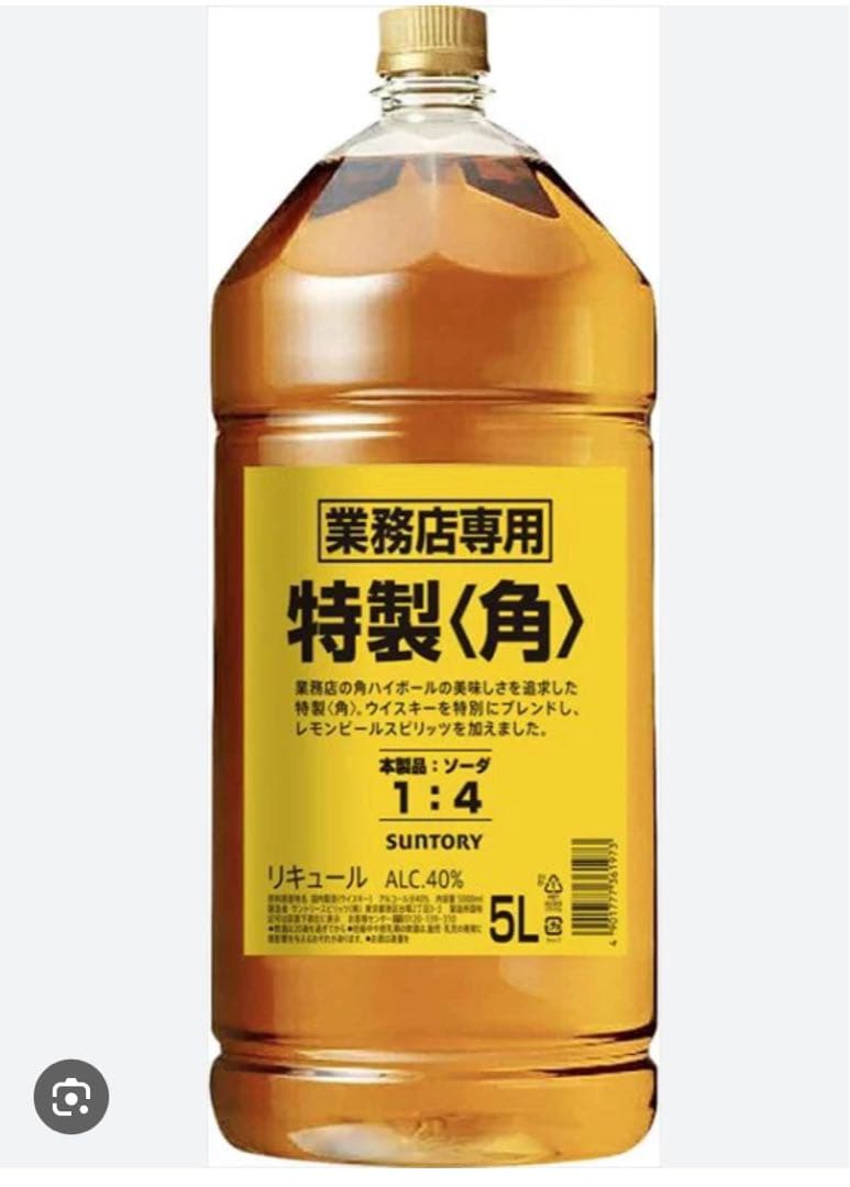 サントリー 特製〈角〉 5L アルコール度数40% 4本セット