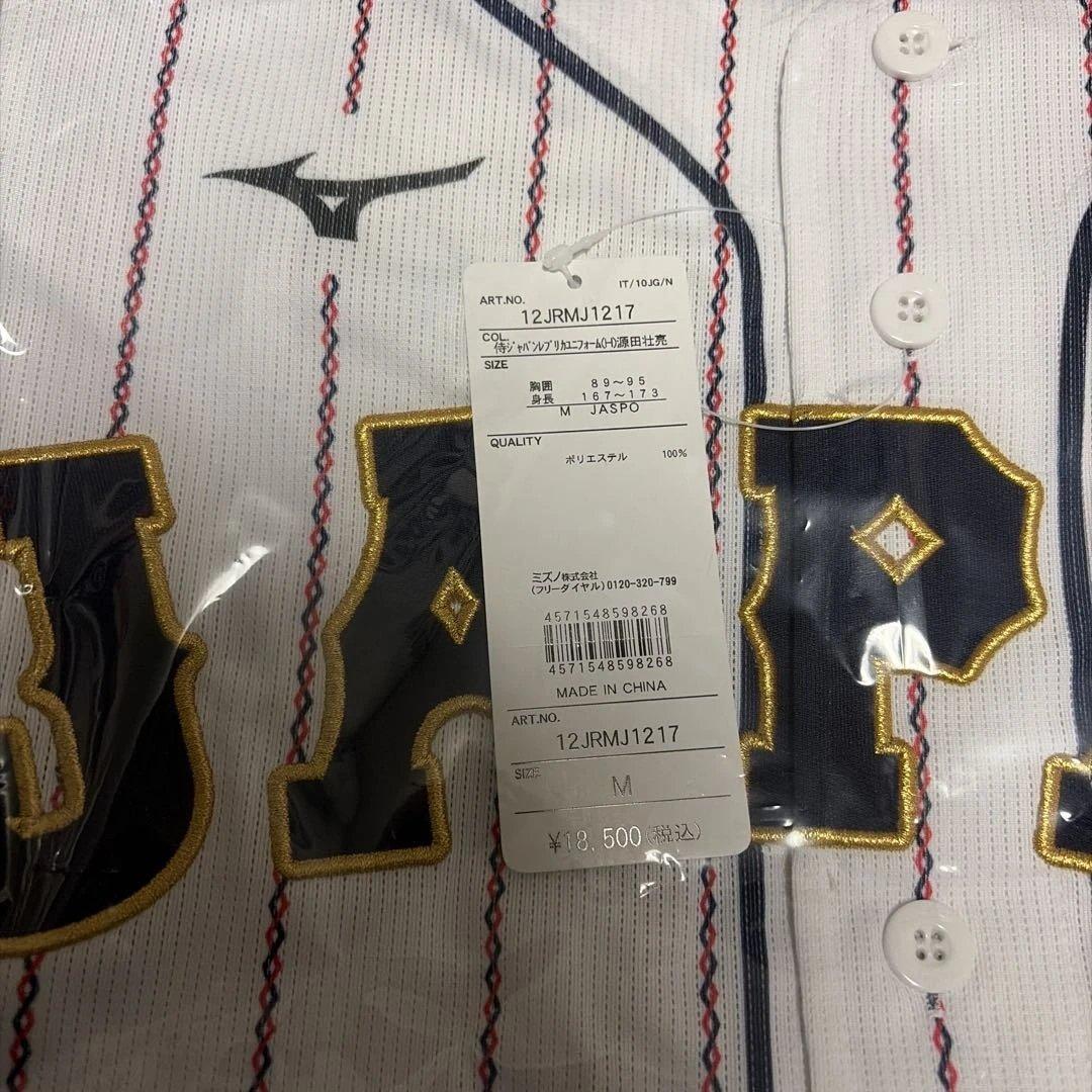 新品☆Mizuno 侍ジャパン レプリカユニフォーム源田壮亮／WBC