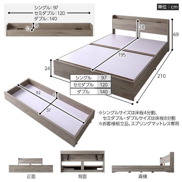 ベッド セミダブル ベッドフレームのみ グレージュ 収納付きds-2423290
