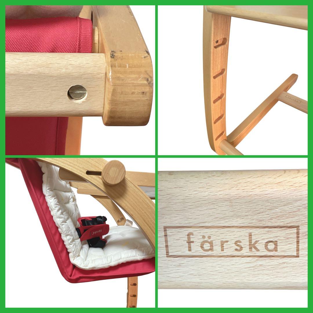 【新生児〜大人まで】 farskaスクロールチェア プラス クッションセット