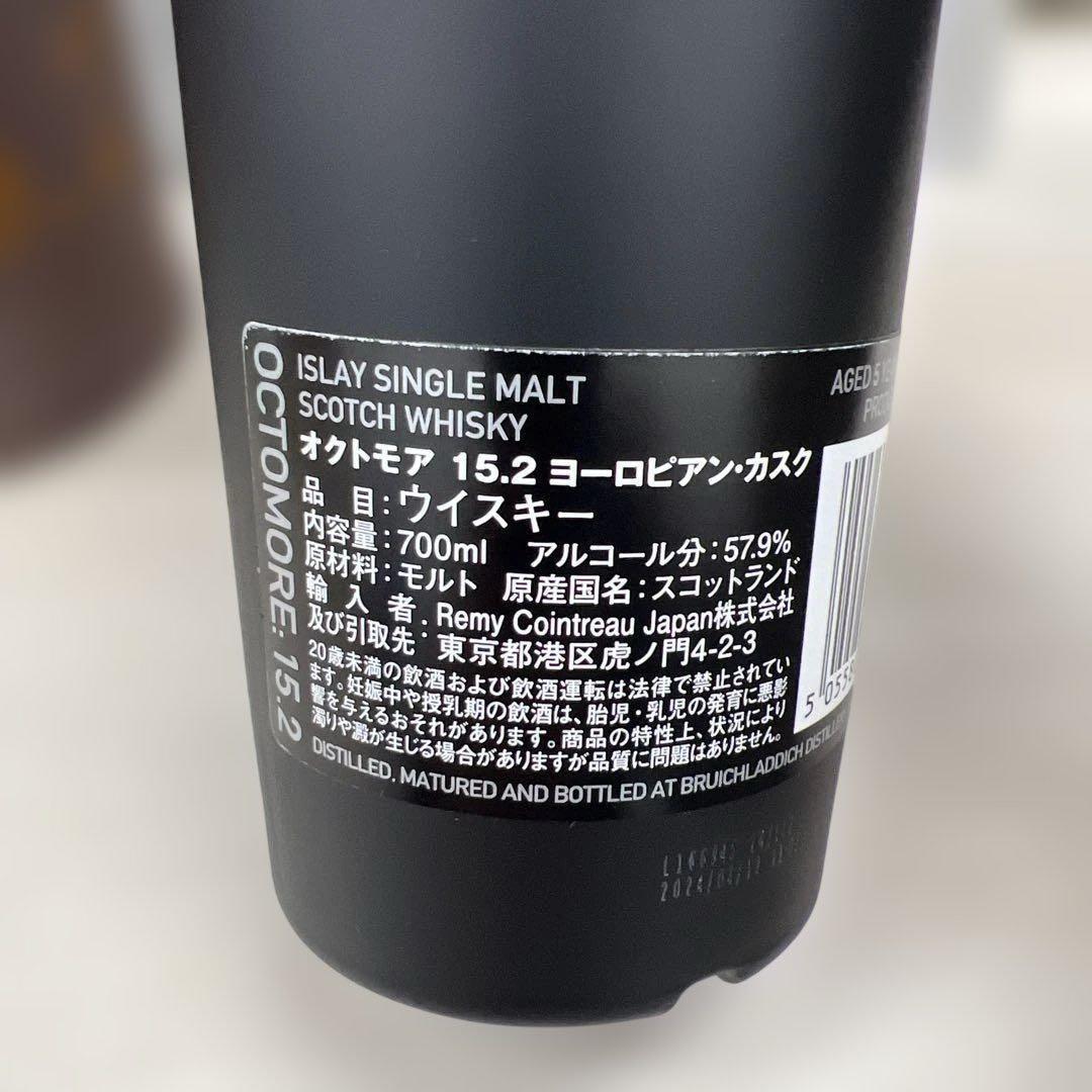 値下げ中512256オクトモア 15.2 ヨーロピアン・カスク