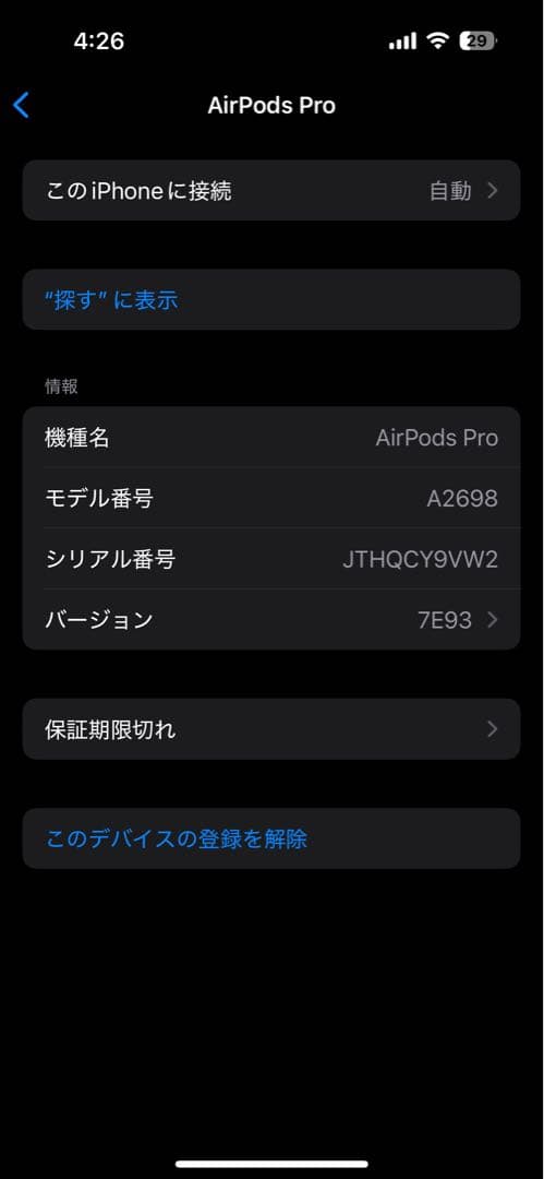 AirPods Pro2 箱無し　ケース、ケーブル付