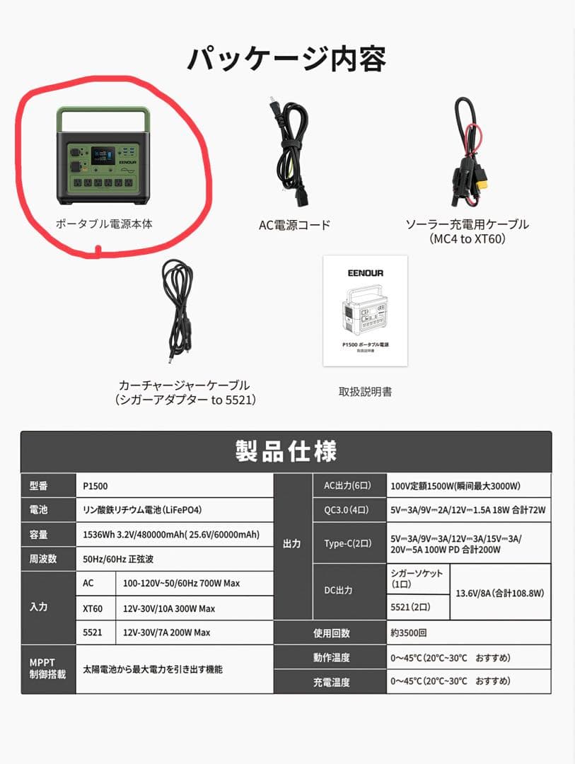 ポータブル電源 バッテリー 充電器 480000mAh /1536Whフル充電