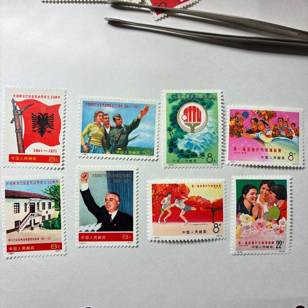 中国切手おまとめ4 ヒンジ跡有難有含