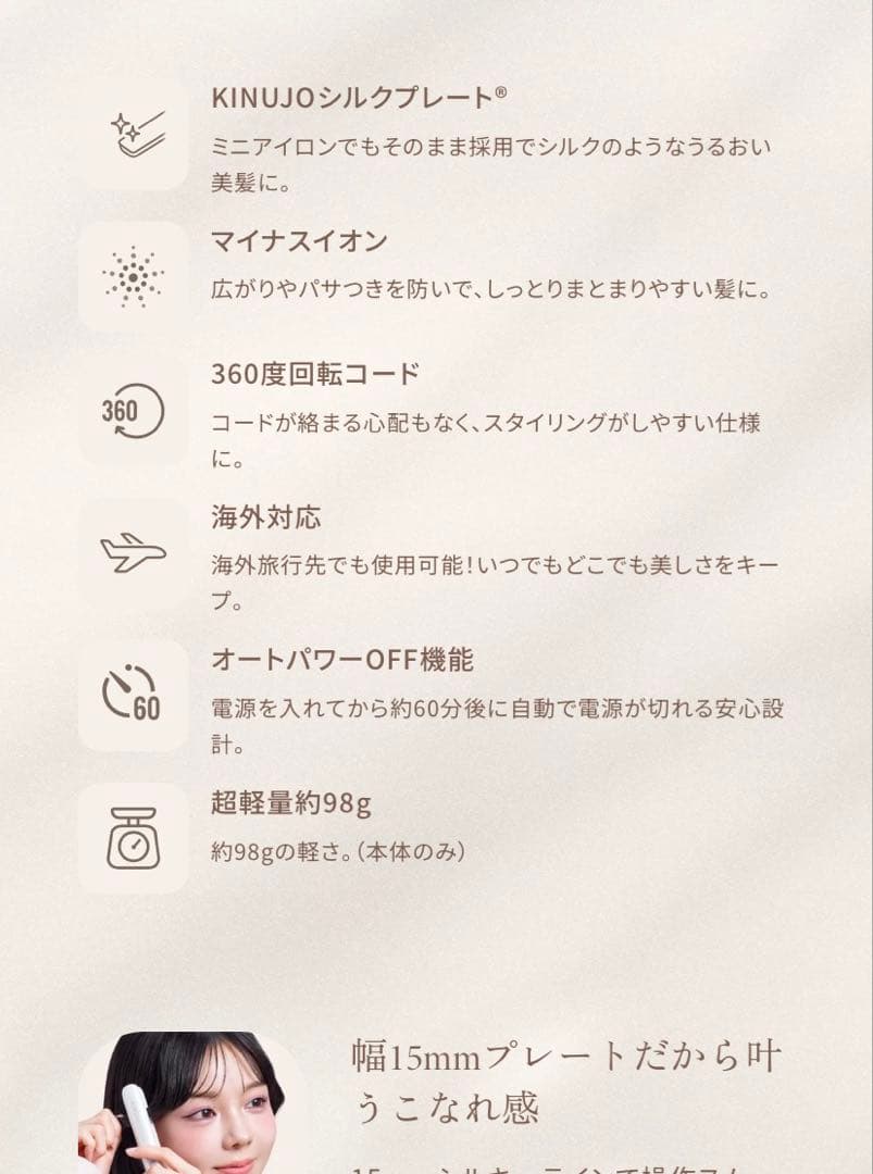 美品*°♡ KINUJO 絹女　ストレートミニアイロン　doux 海外対応