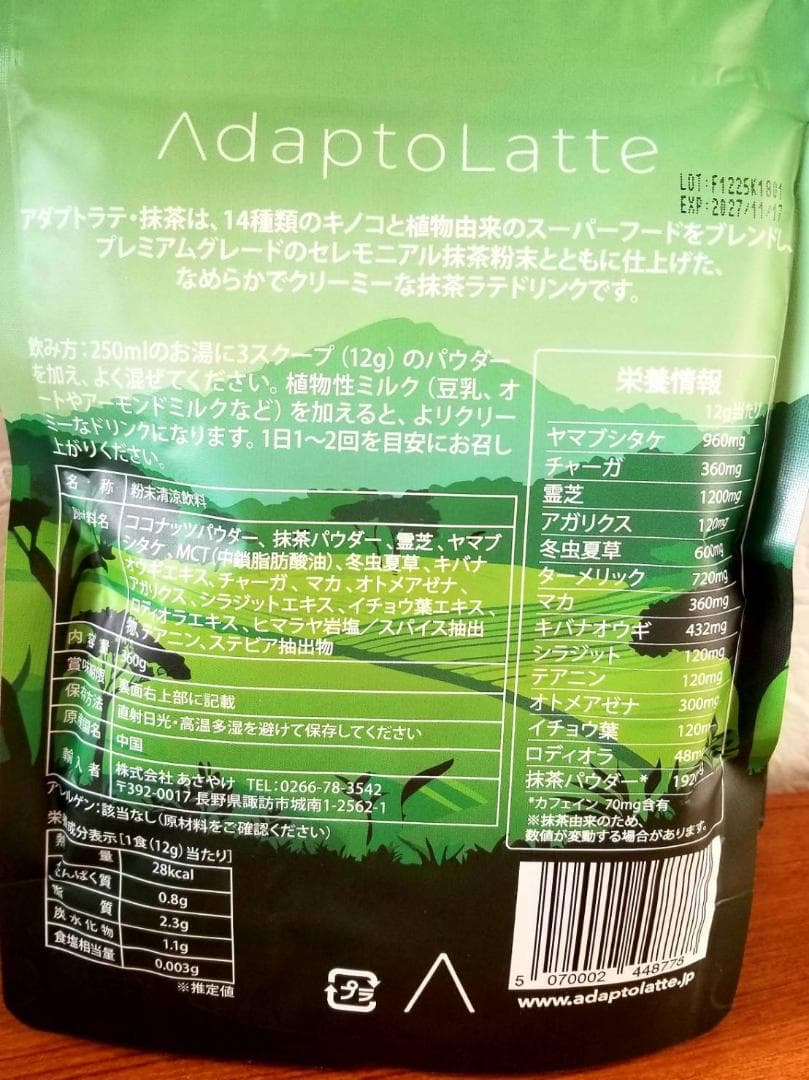 【水無月 様】専用・緑360g×2袋≪リクエスト特割特価≫