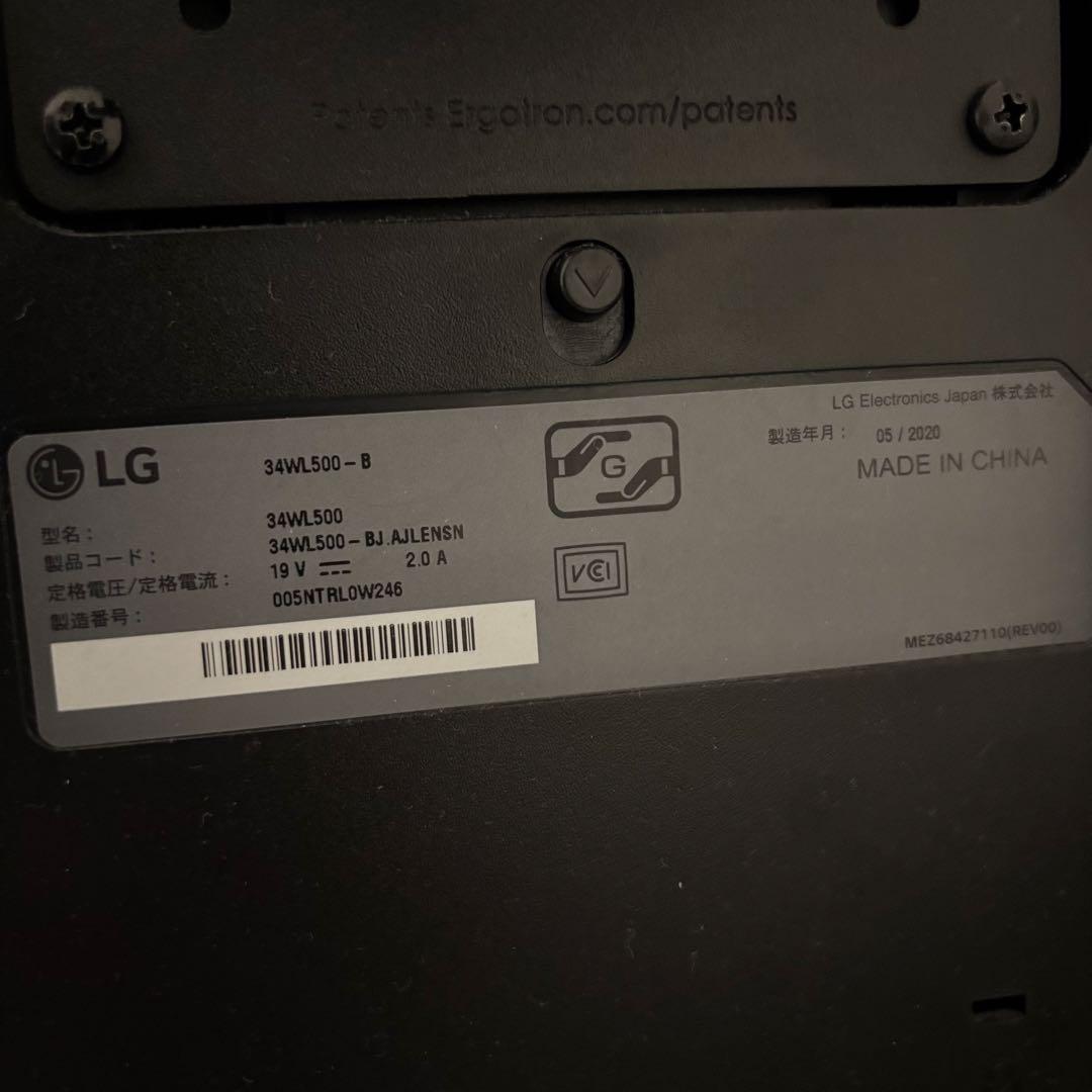 LG 34WL500 34インチ　ウルトラワイドモニター