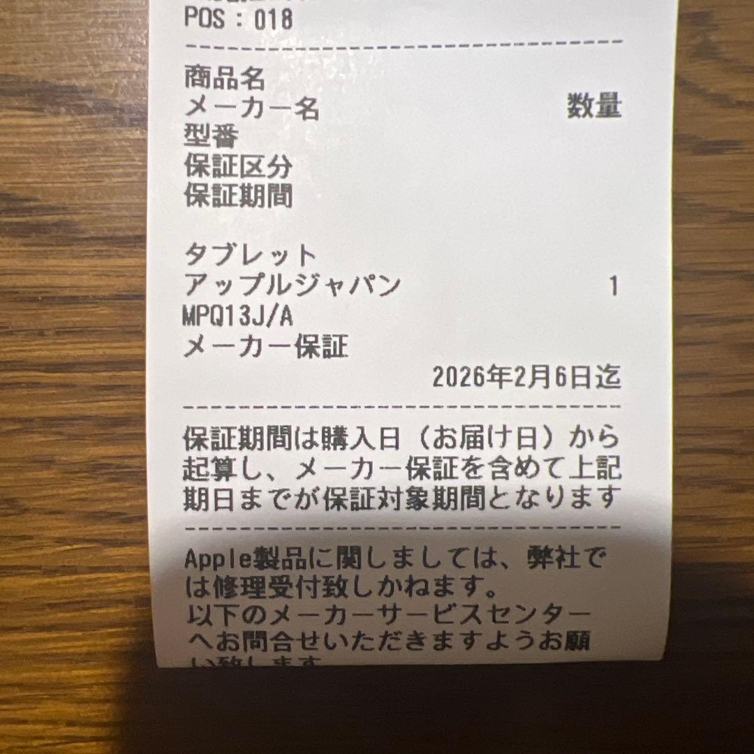 【10世代】iPad 第10世代　Wi-Fi 64GB ブルー　A2696