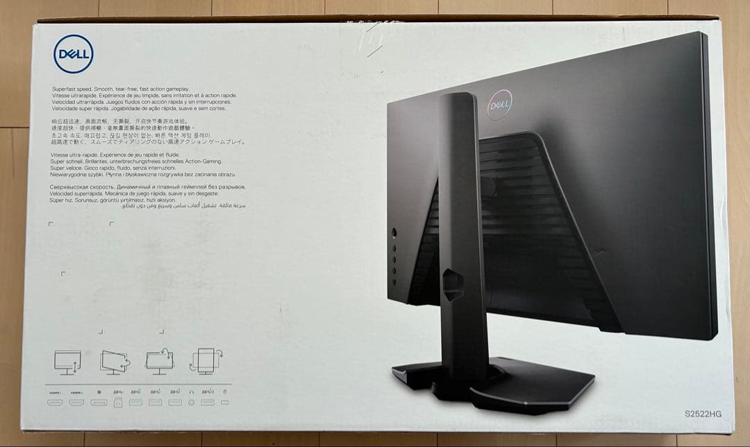 DELL ゲーミングモニター　S2522HG 240Hz 24.5型