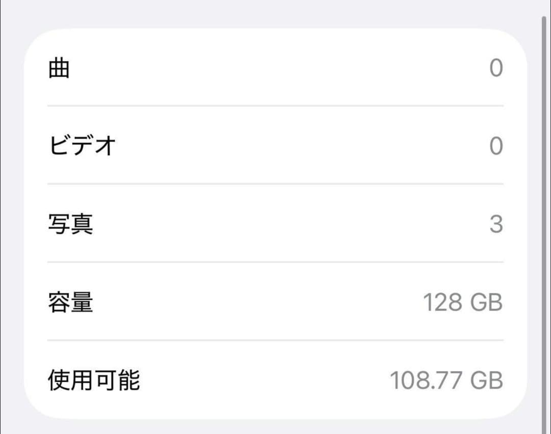 超美品 iPhone 12 mini 128GB レッド 77% 傷汚れなし