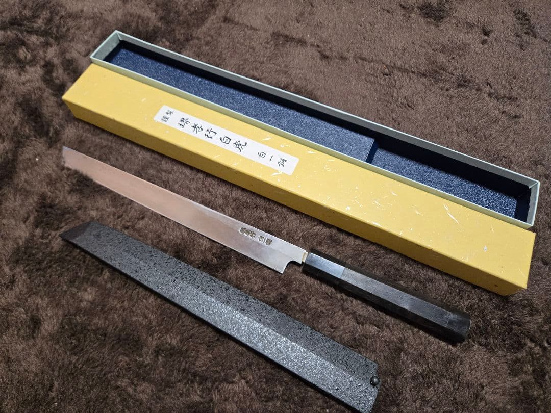 堺孝行 白虎 白一鋼 先丸 蛸引 包丁 9寸 中古品