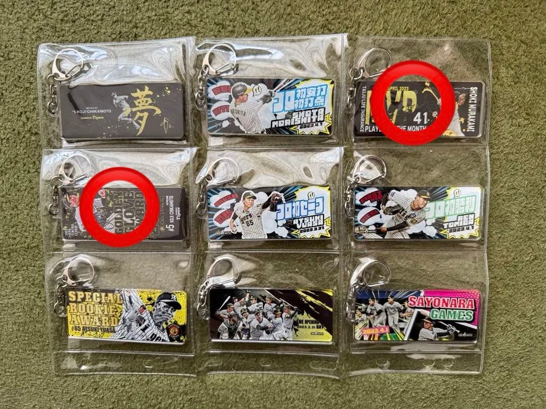 阪神　キーホルダー　【お好きな物1個300円】