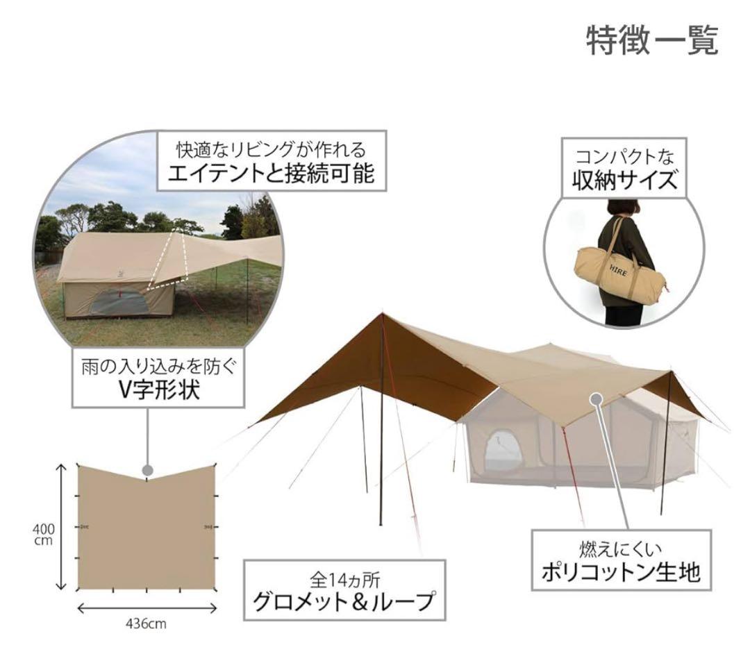 DOD エイテント＆ヒレタープ＆ビックタープポール