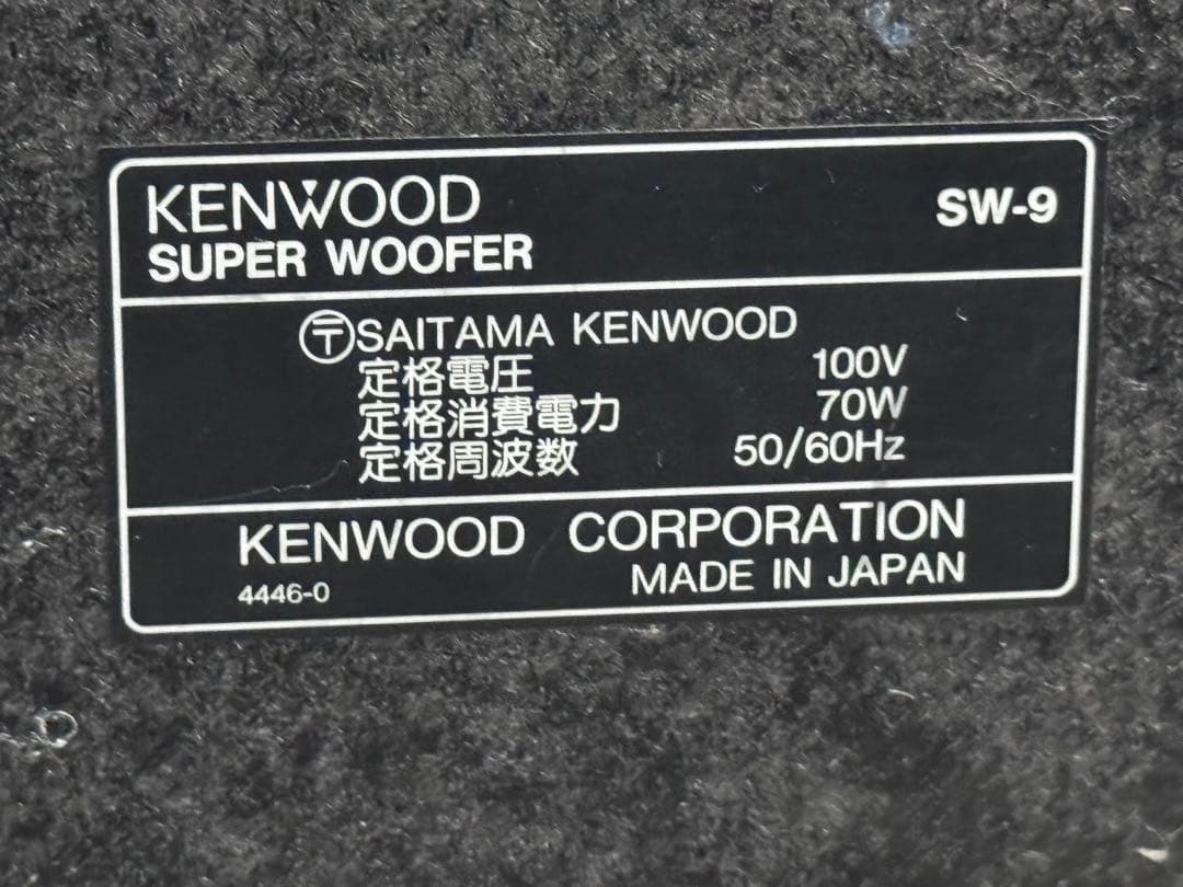 希少 ケンウッド KENWOOD スーパーウーハー SW-9