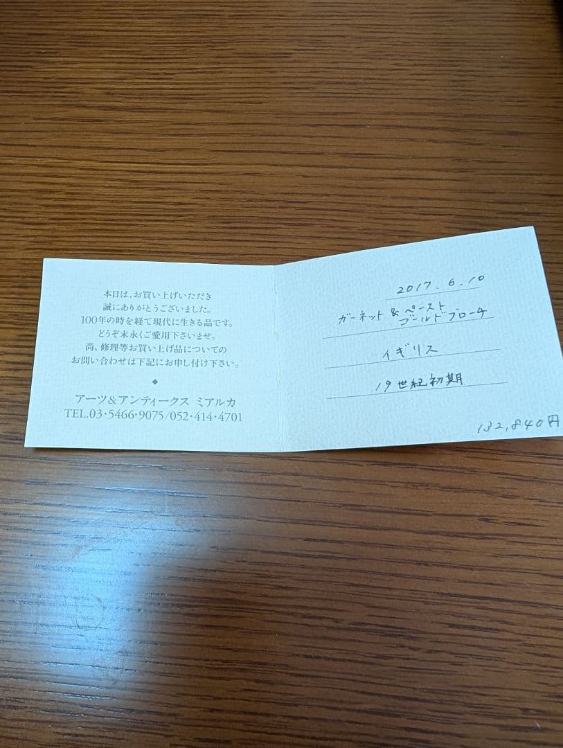 ジュエリー　ブローチ