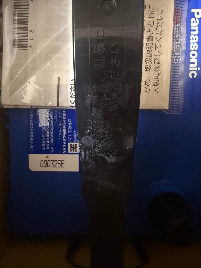 Panasonic カオスバッテリー 80B24L/C8