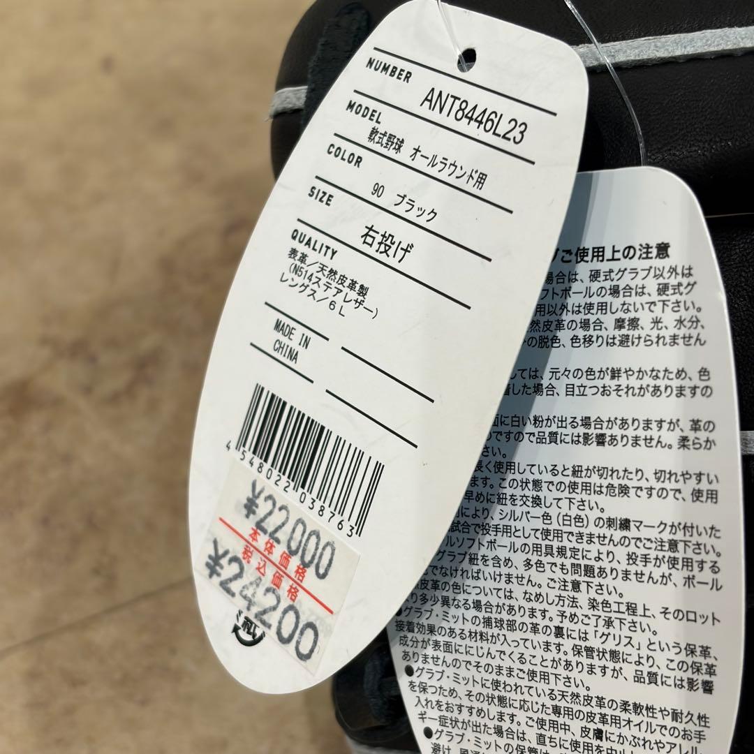 SSK グローブ グラブ 軟式 オールラウンド 右投げ