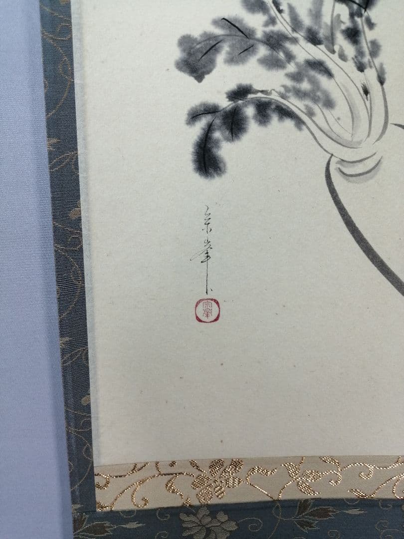 【茶道具】前大徳　小林太玄和尚筆　大根画賛「露堂々 純白の...」掛軸　軸C68