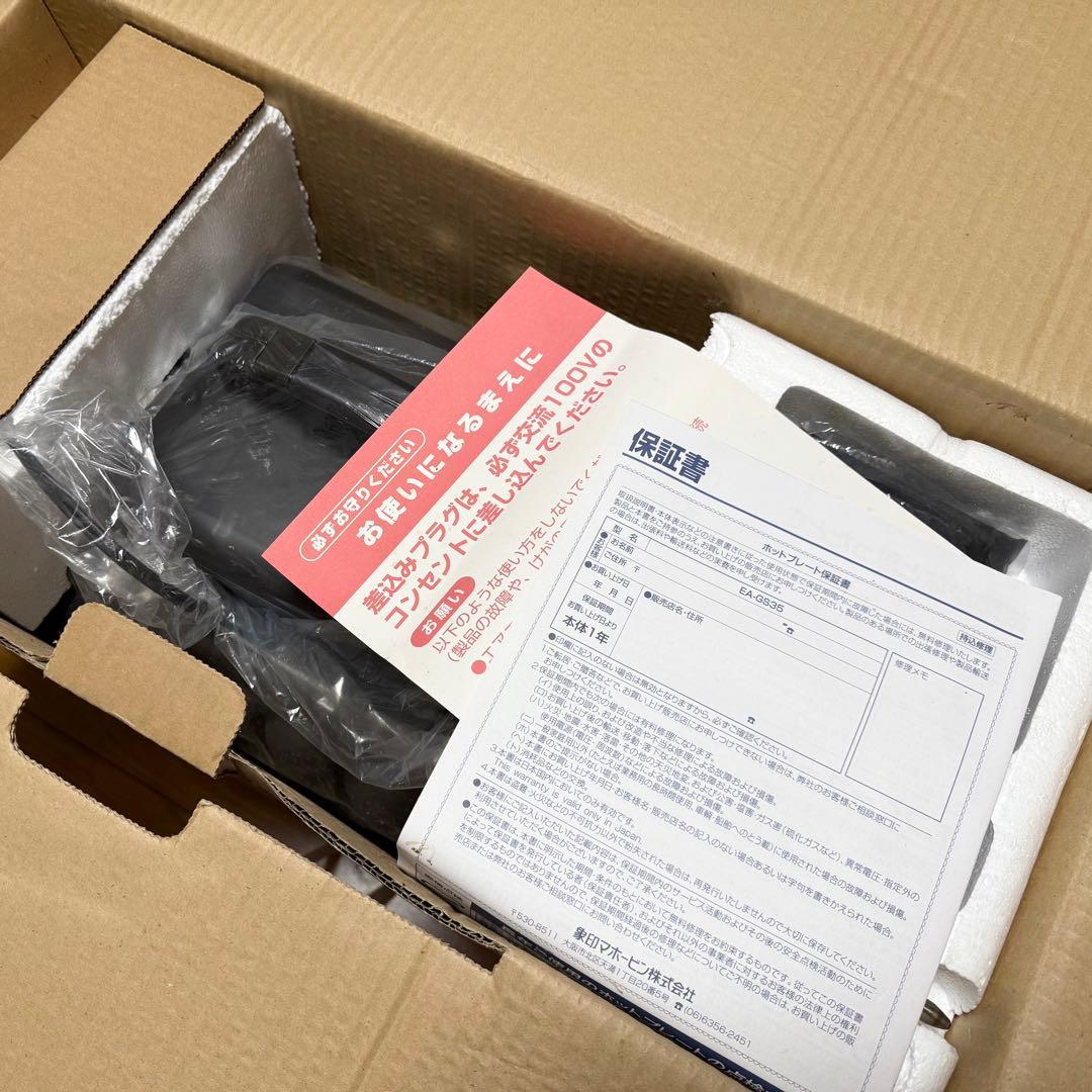 新品未使用 象印 やきやき EA-GS35-KJ ホットプレート