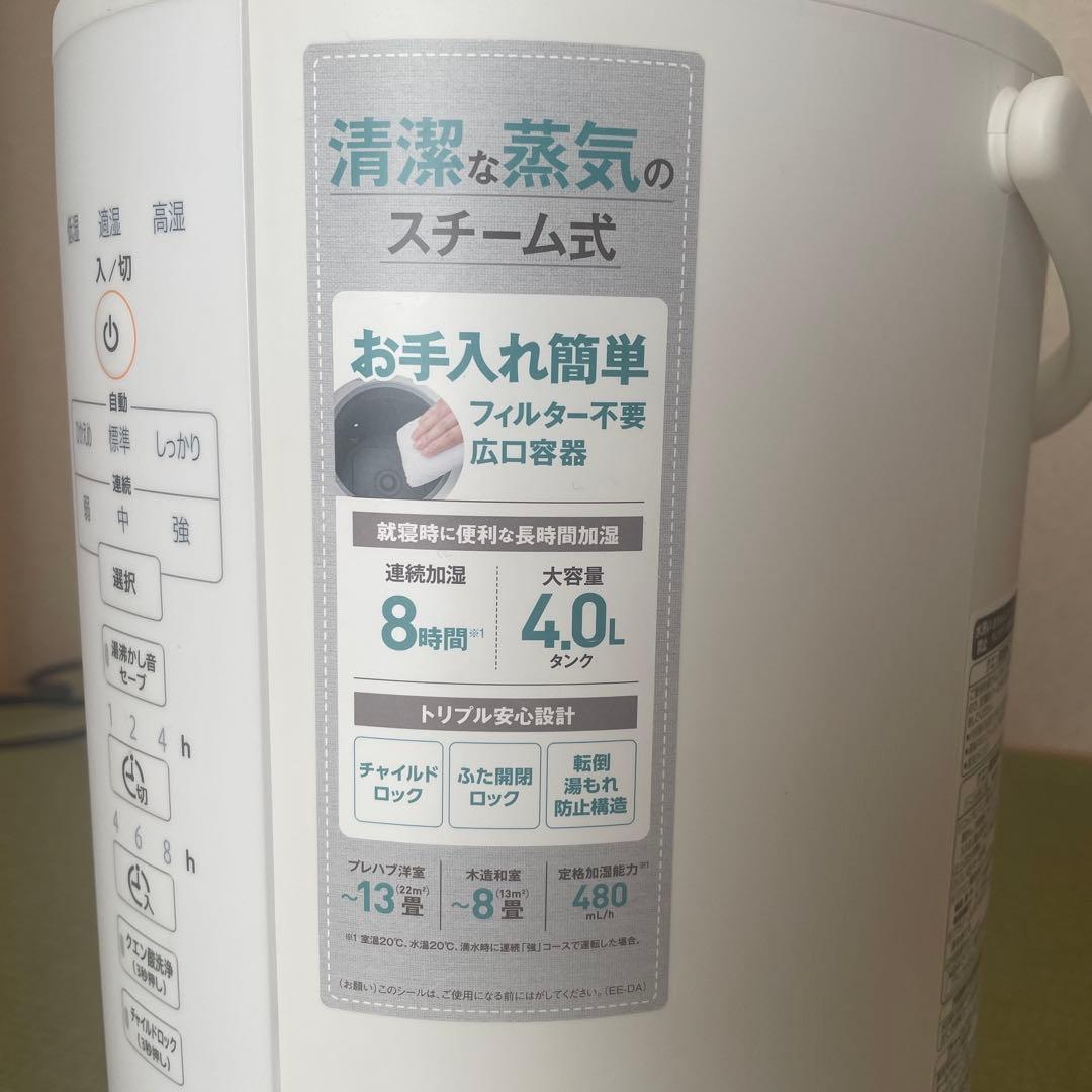 象印（内釜だけ新品）加湿器EE-DA50