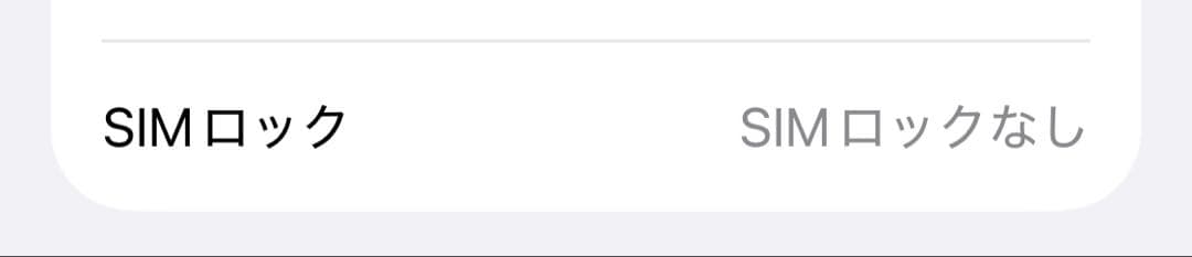 Apple iPhone13mini 128GB SIMフリー