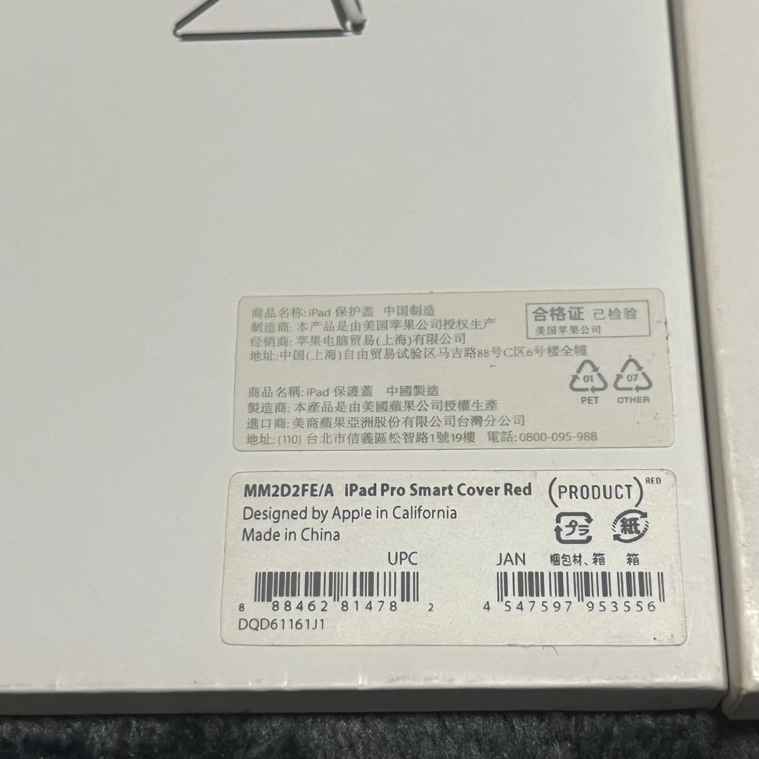 新品☆アップル純正 iPad Pro(9.7インチ) スマートカバー シリコーン