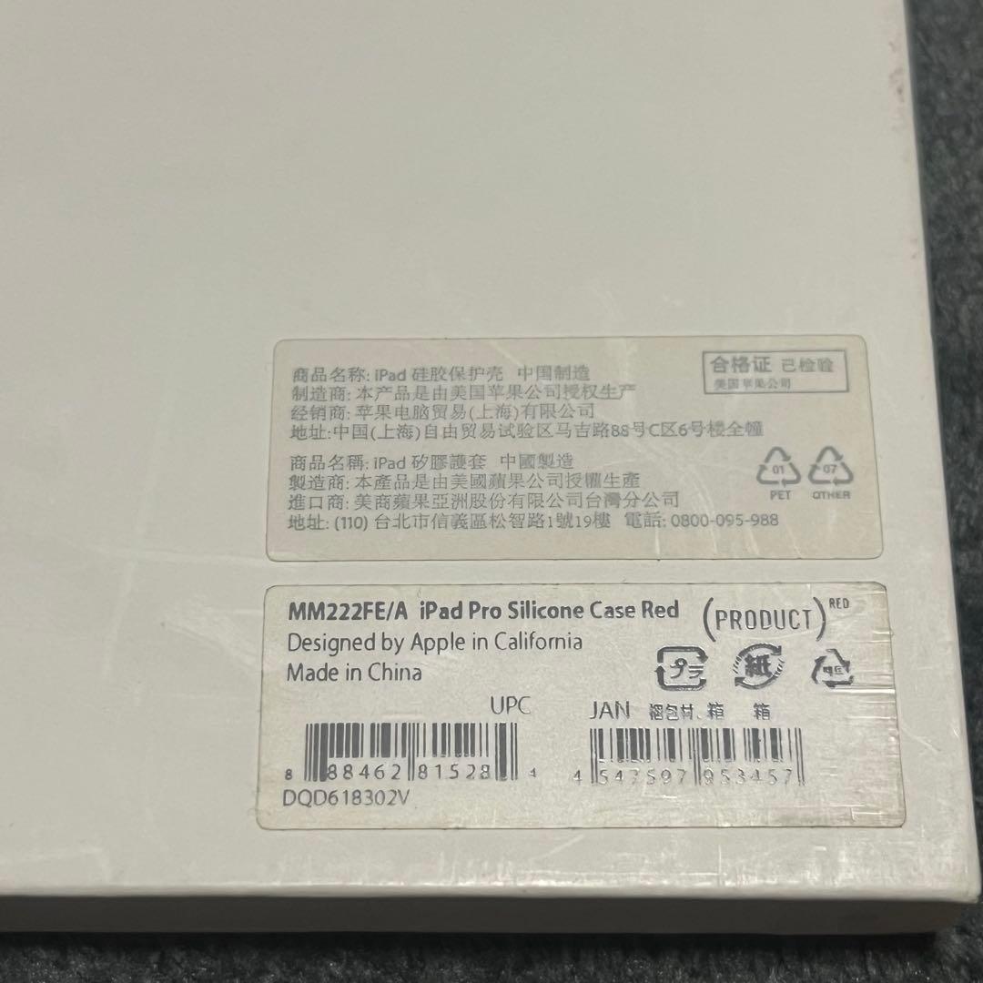 新品☆アップル純正 iPad Pro(9.7インチ) スマートカバー シリコーン