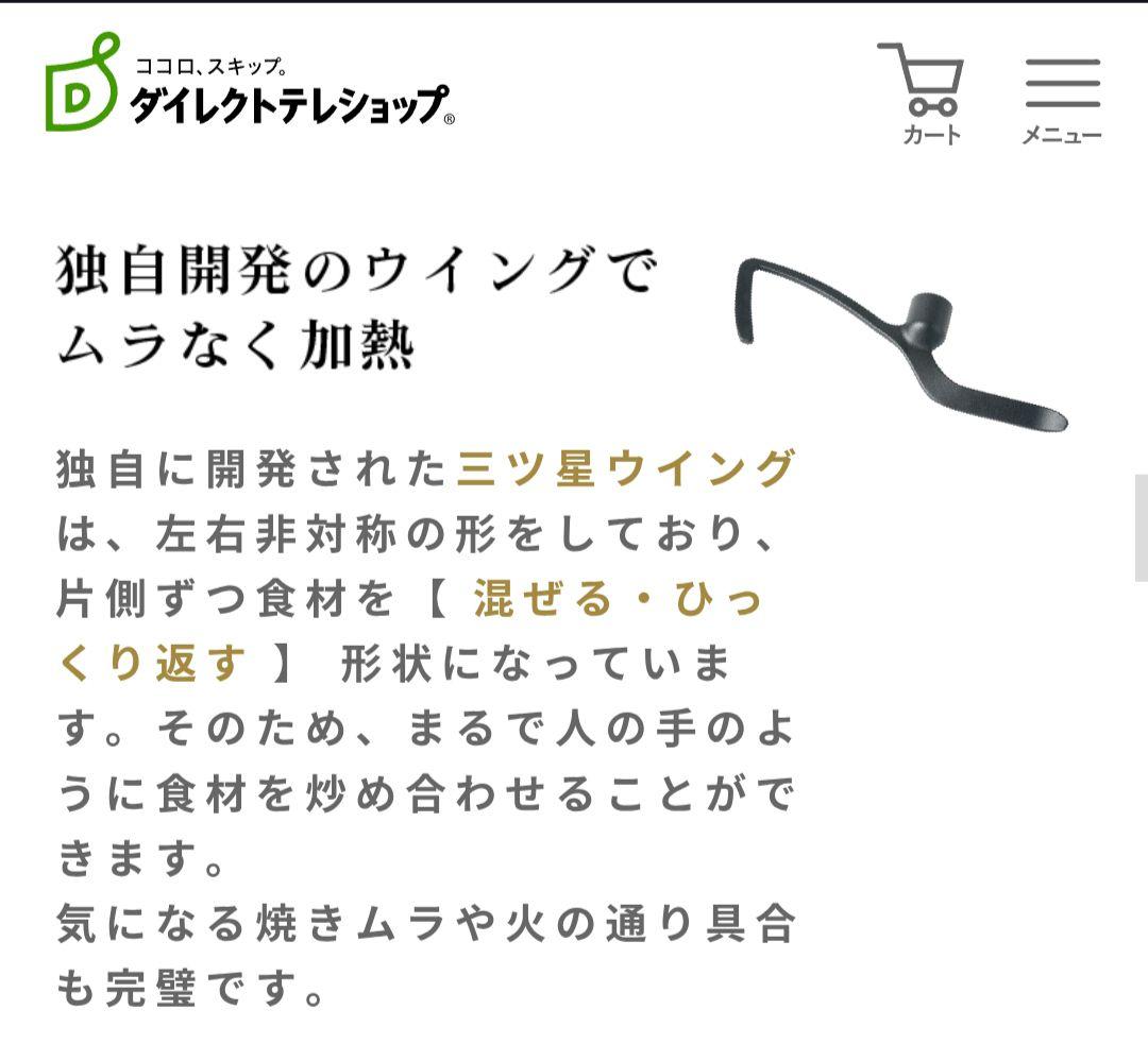 【お値下げ】新品未使用★全自動調理器具　ラボーノ三ツ星シェフ　TVG-400K