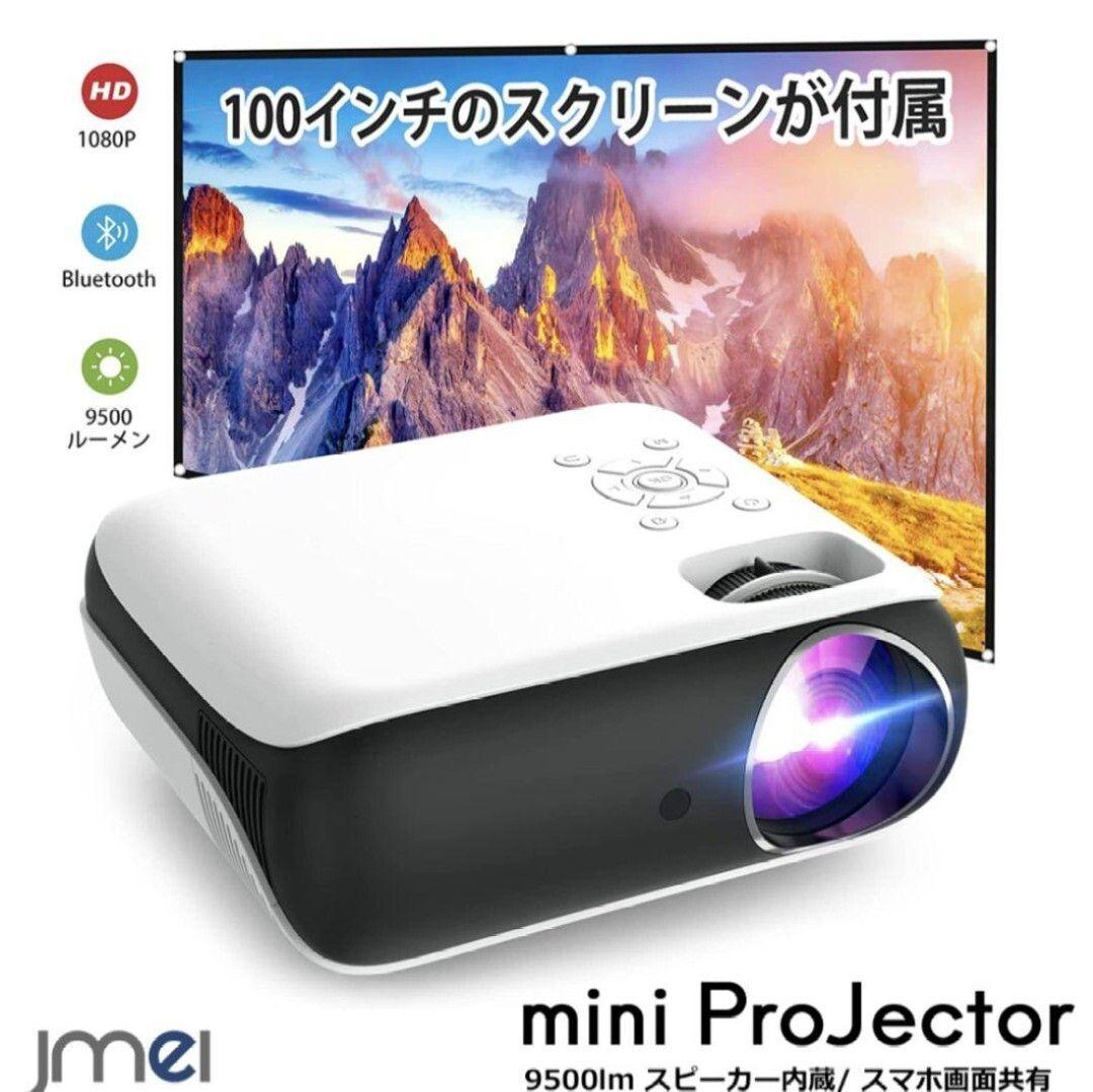 小型　プロジェクター