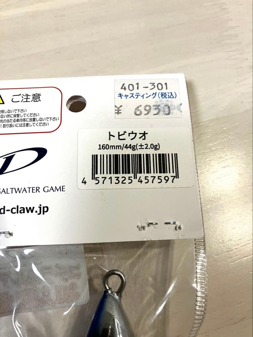 D-CLAW マリノ160
